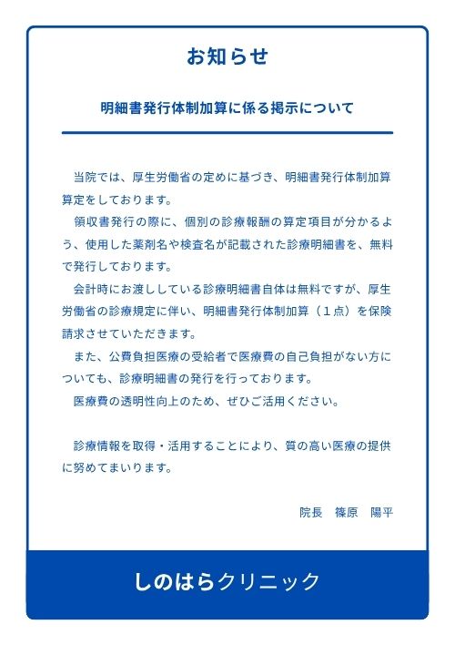 お知らせ１