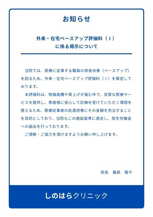 お知らせ３